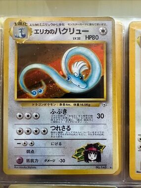 Erika’s Dragonair 146 - Mint Pokémon Card - (エリカのハクリュー) - Blue Art